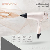 سشوار رمینگتون Remington9140